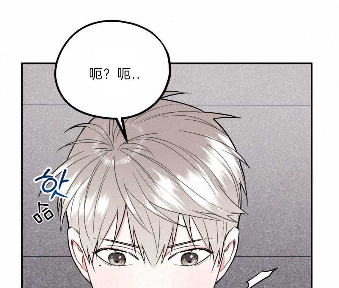 你和我不能这样 第24话 打赌 第35页