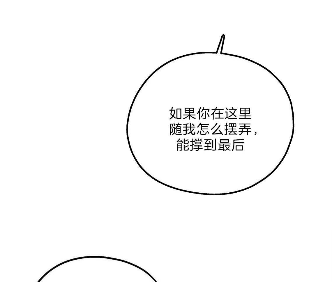 你和我不能这样 第24话 打赌 第38页