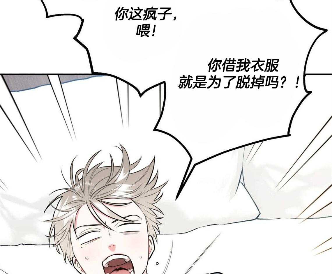你和我不能这样 第25话 耍赖的后果 第12页