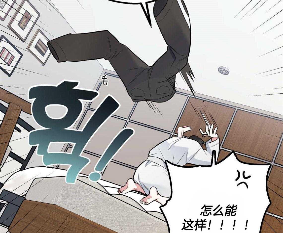 你和我不能这样 第25话 耍赖的后果 第15页