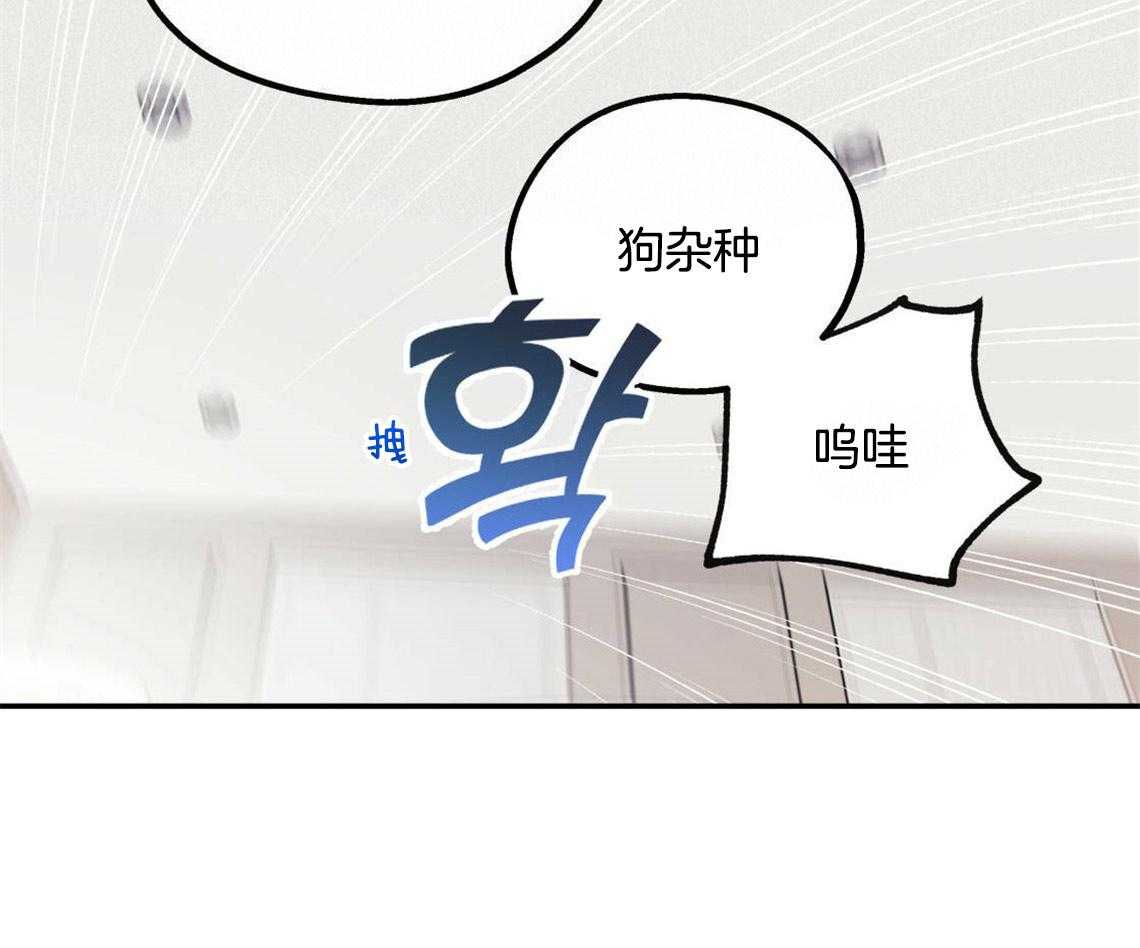 你和我不能这样 第25话 耍赖的后果 第21页