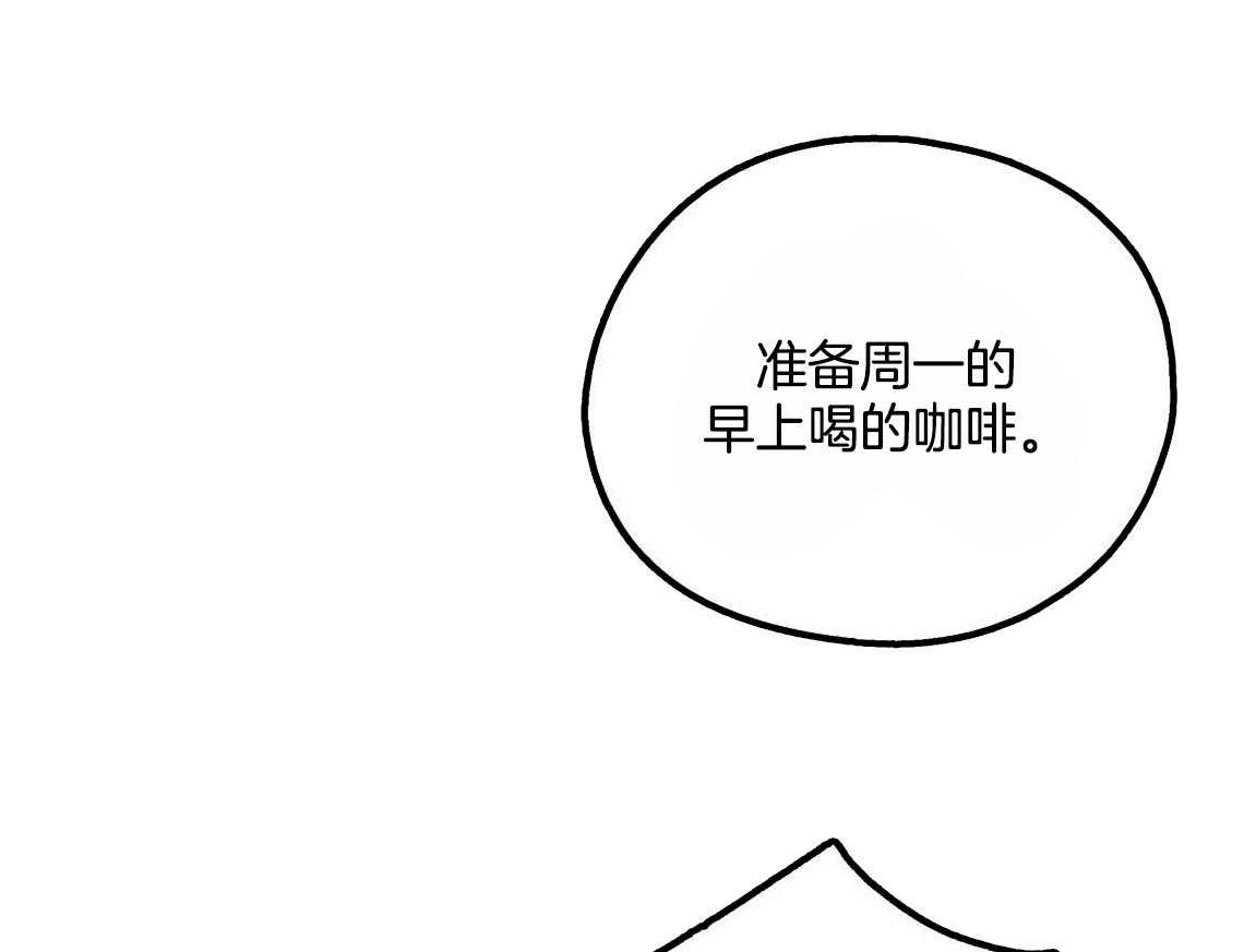 你和我不能这样 第25话 耍赖的后果 第23页