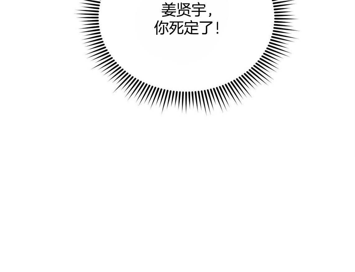 你和我不能这样 第25话 耍赖的后果 第28页