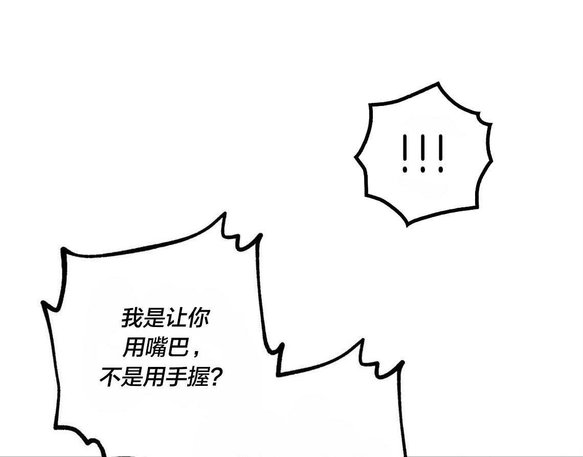 你和我不能这样 第25话 耍赖的后果 第29页