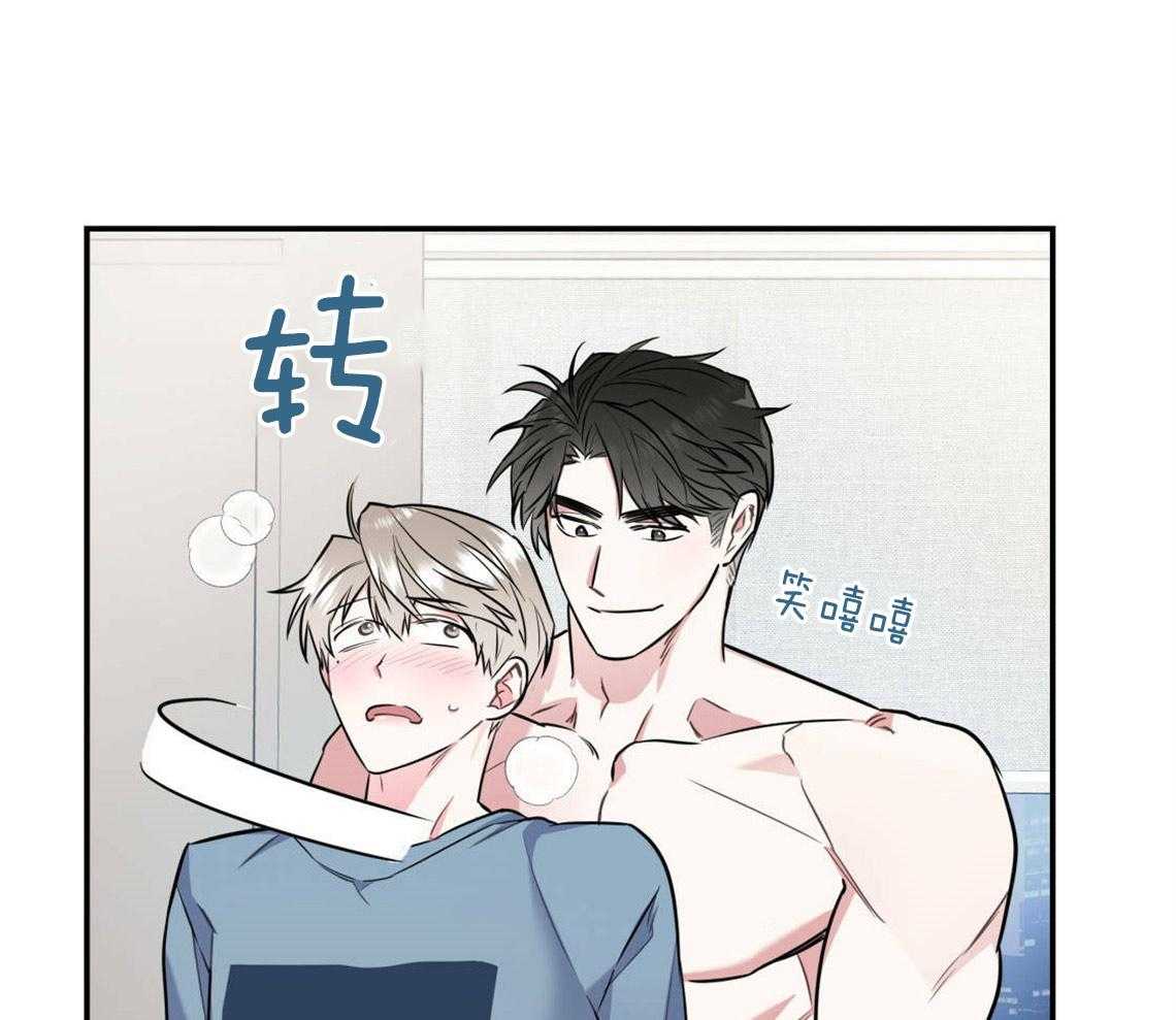 你和我不能这样 第25话 耍赖的后果 第35页
