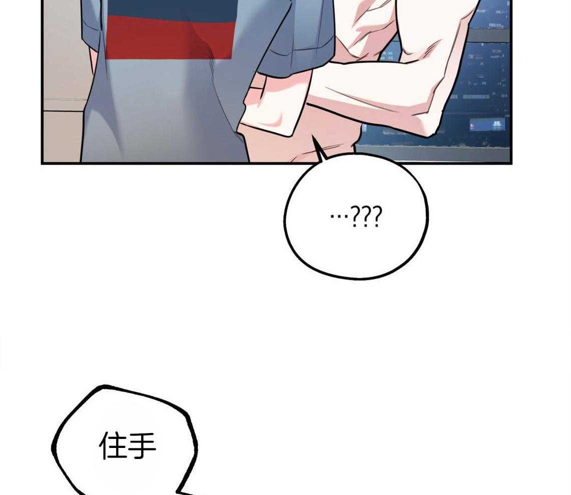 你和我不能这样 第25话 耍赖的后果 第36页