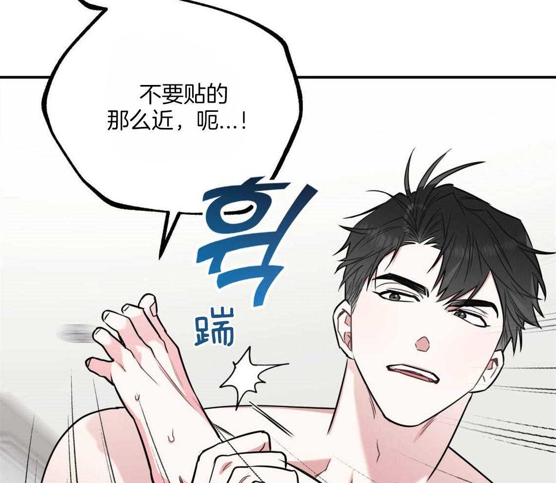 你和我不能这样 第25话 耍赖的后果 第37页