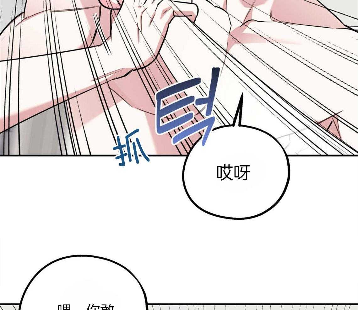 你和我不能这样 第25话 耍赖的后果 第38页