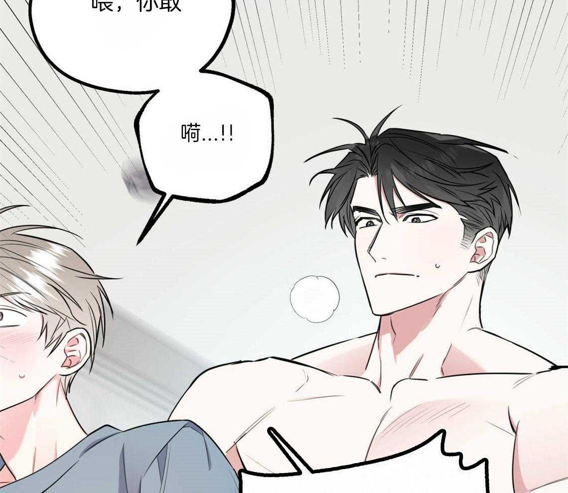 你和我不能这样 第25话 耍赖的后果 第39页