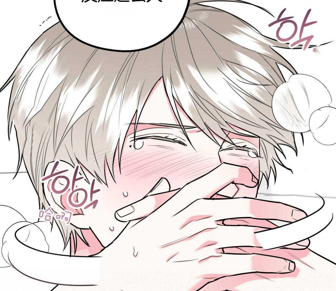 你和我不能这样 第25话 耍赖的后果 第41页