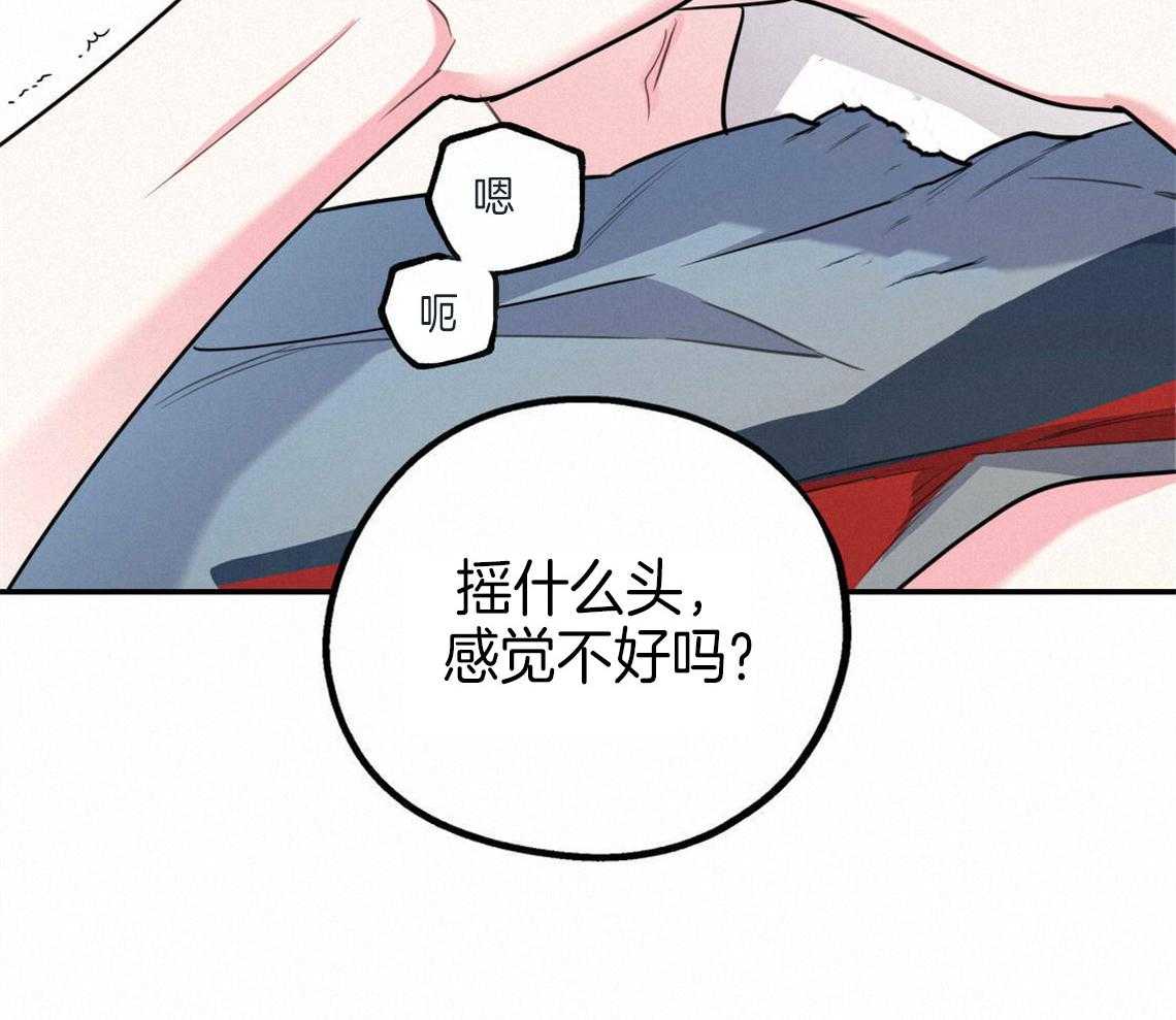 你和我不能这样 第25话 耍赖的后果 第42页