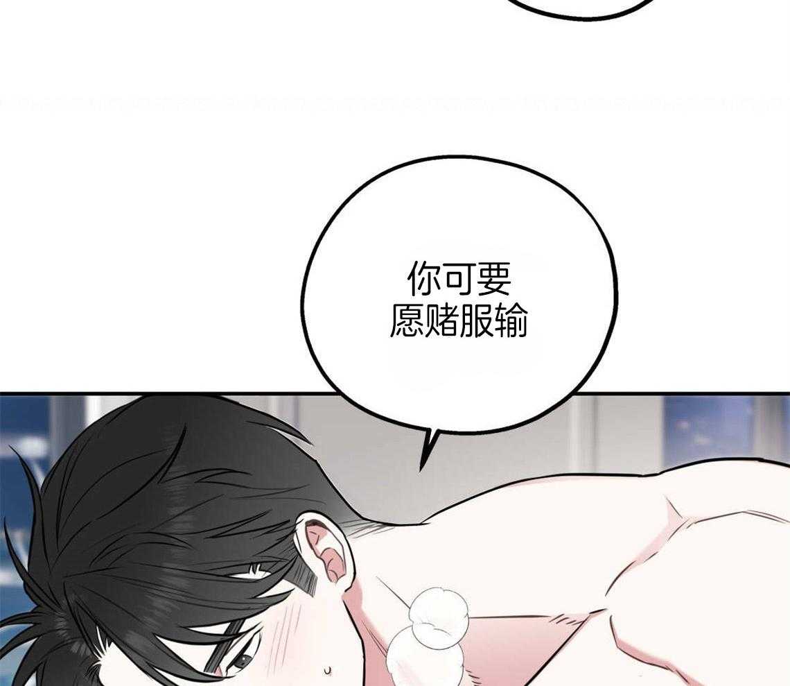 你和我不能这样 第25话 耍赖的后果 第50页