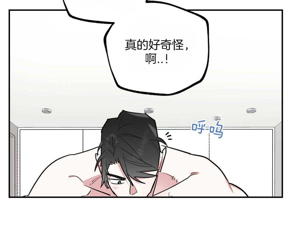 你和我不能这样 第25话 耍赖的后果 第57页