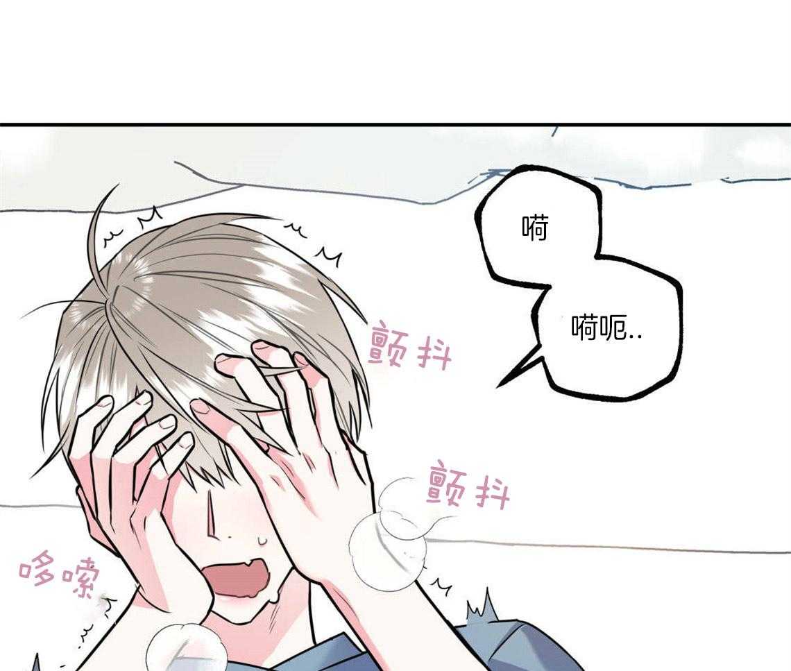 你和我不能这样 第25话 耍赖的后果 第58页