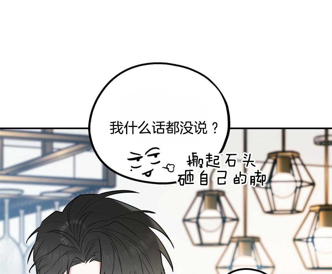 你和我不能这样 第25话 耍赖的后果 第7页