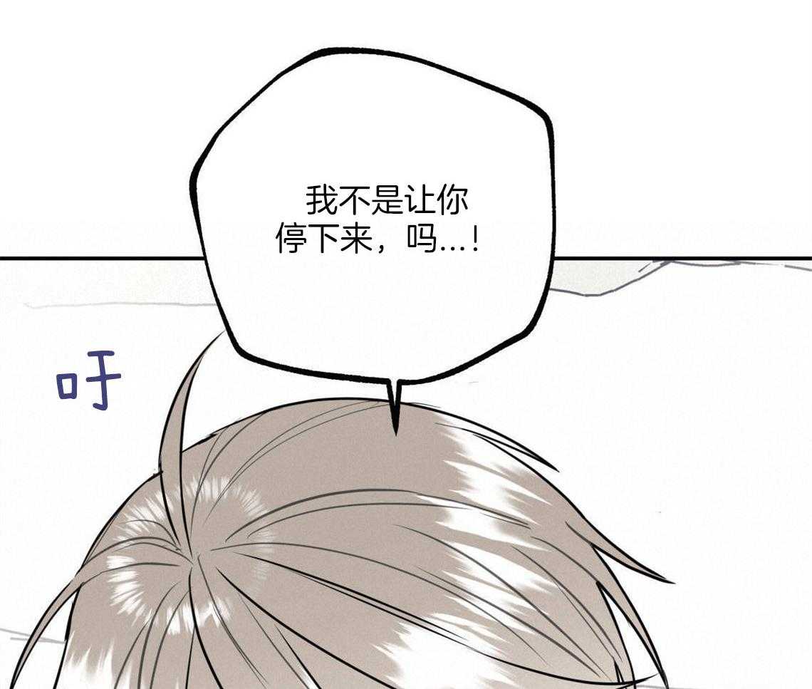 你和我不能这样 第25话 耍赖的后果 第62页