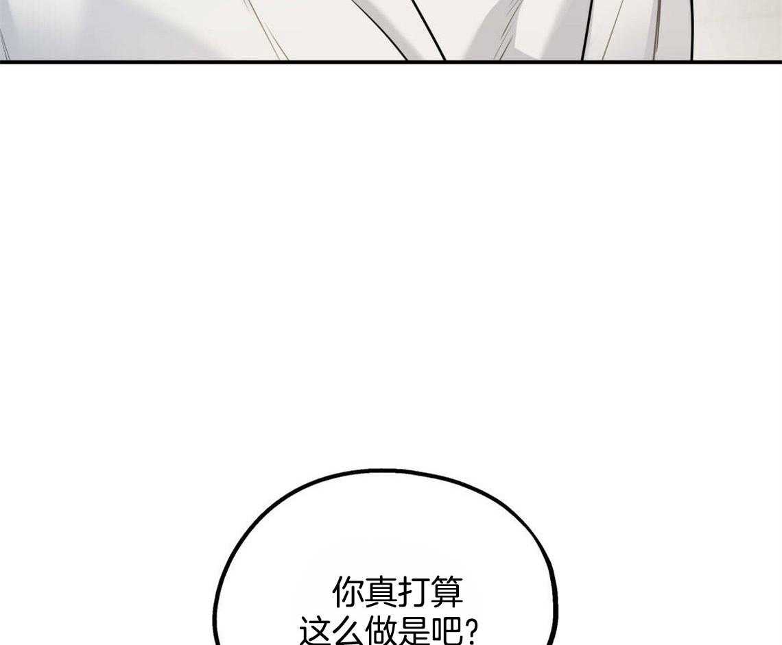 你和我不能这样 第25话 耍赖的后果 第9页