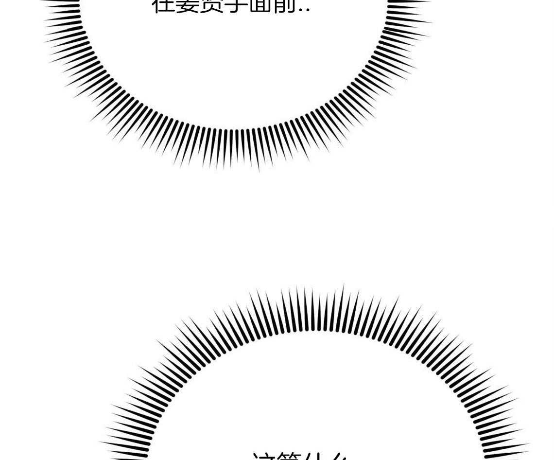 你和我不能这样 第26话 太丢人了 第2页
