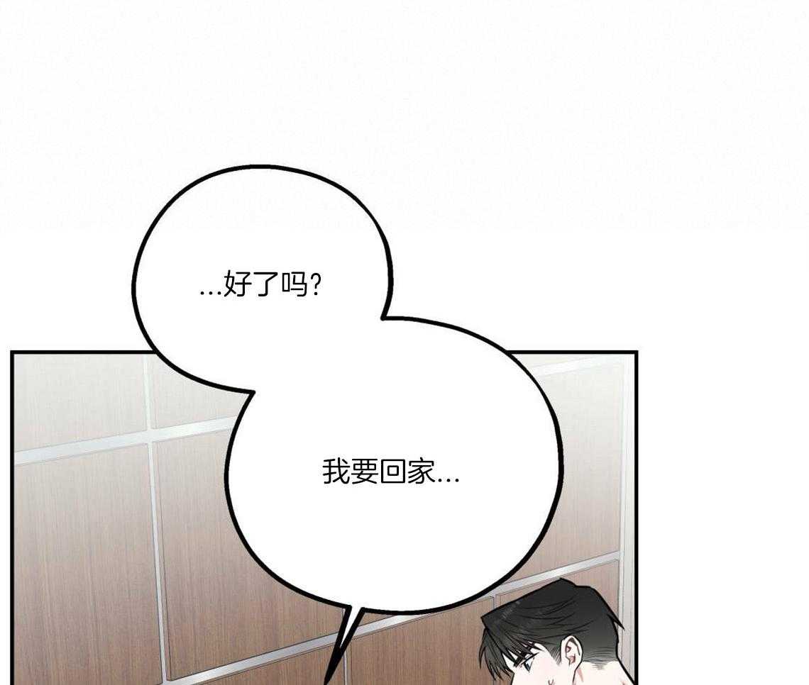 你和我不能这样 第26话 太丢人了 第12页
