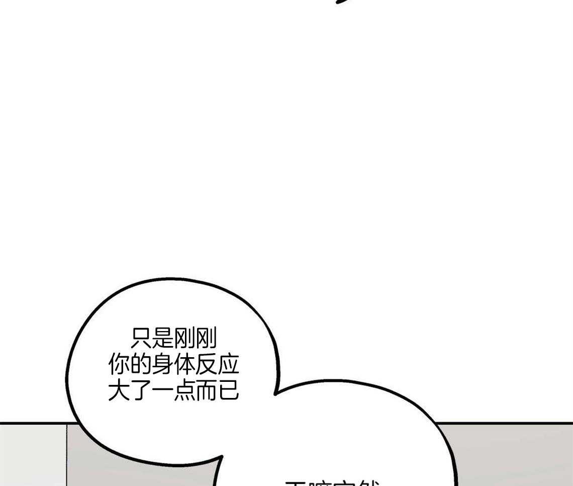 你和我不能这样 第26话 太丢人了 第16页
