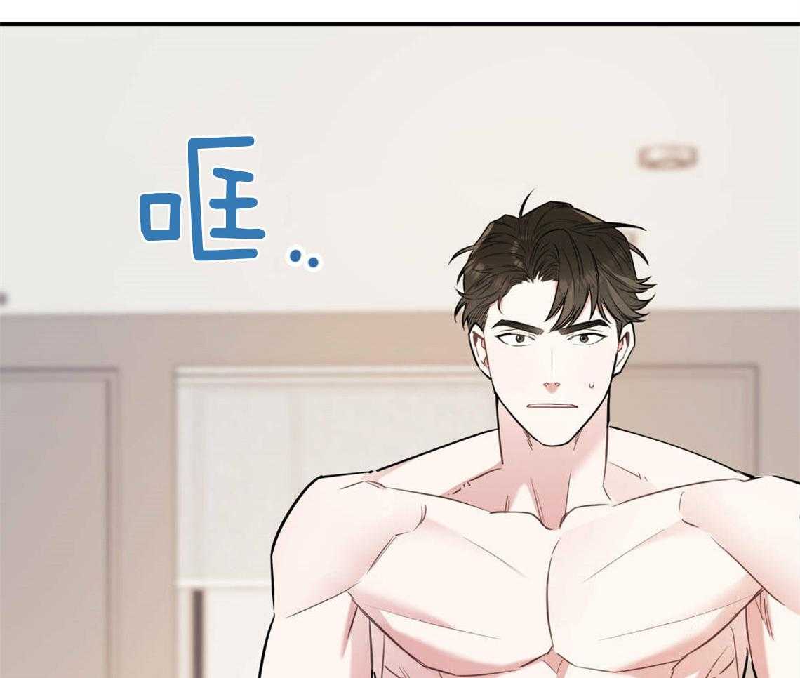 你和我不能这样 第26话 太丢人了 第25页