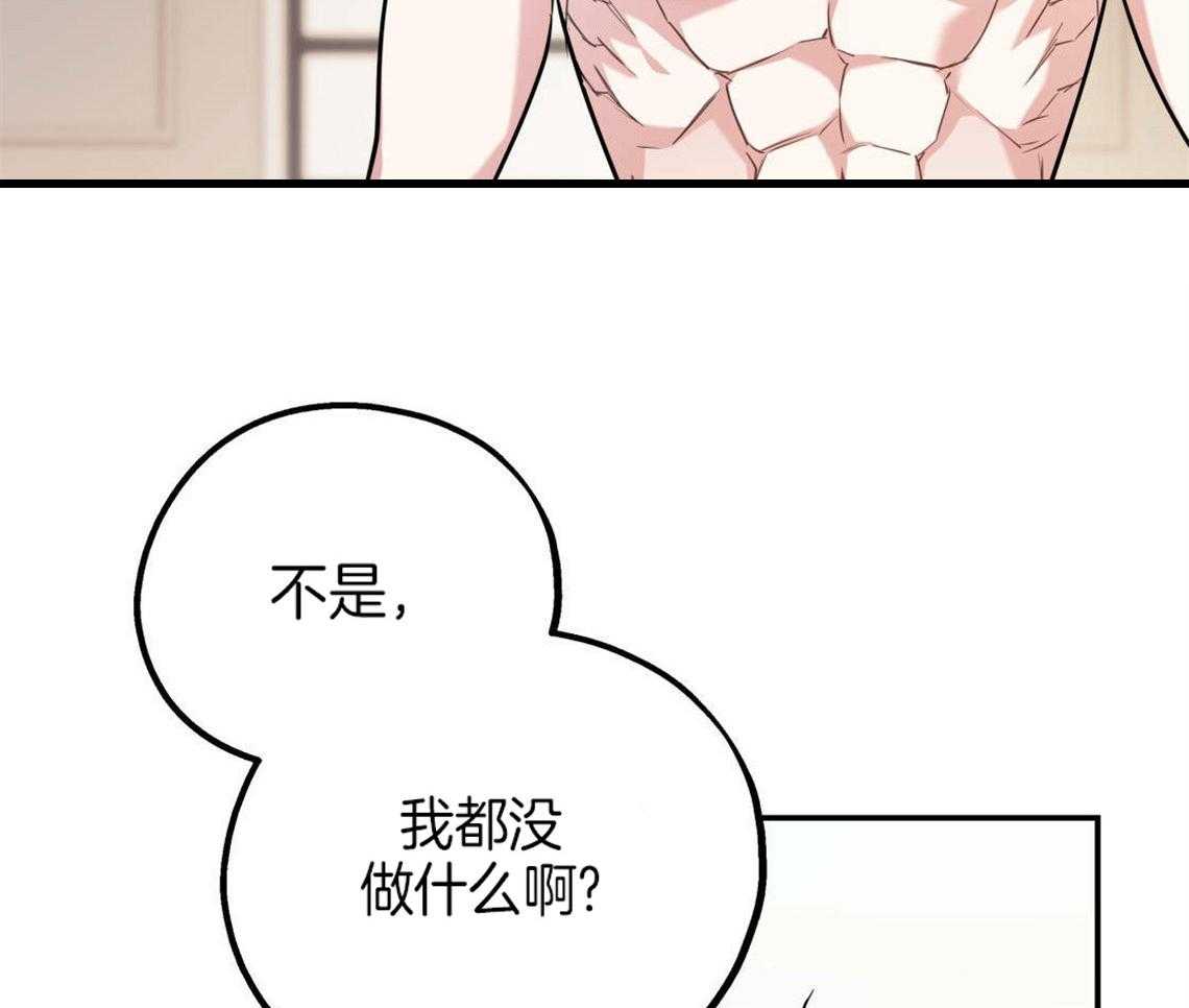 你和我不能这样 第26话 太丢人了 第26页