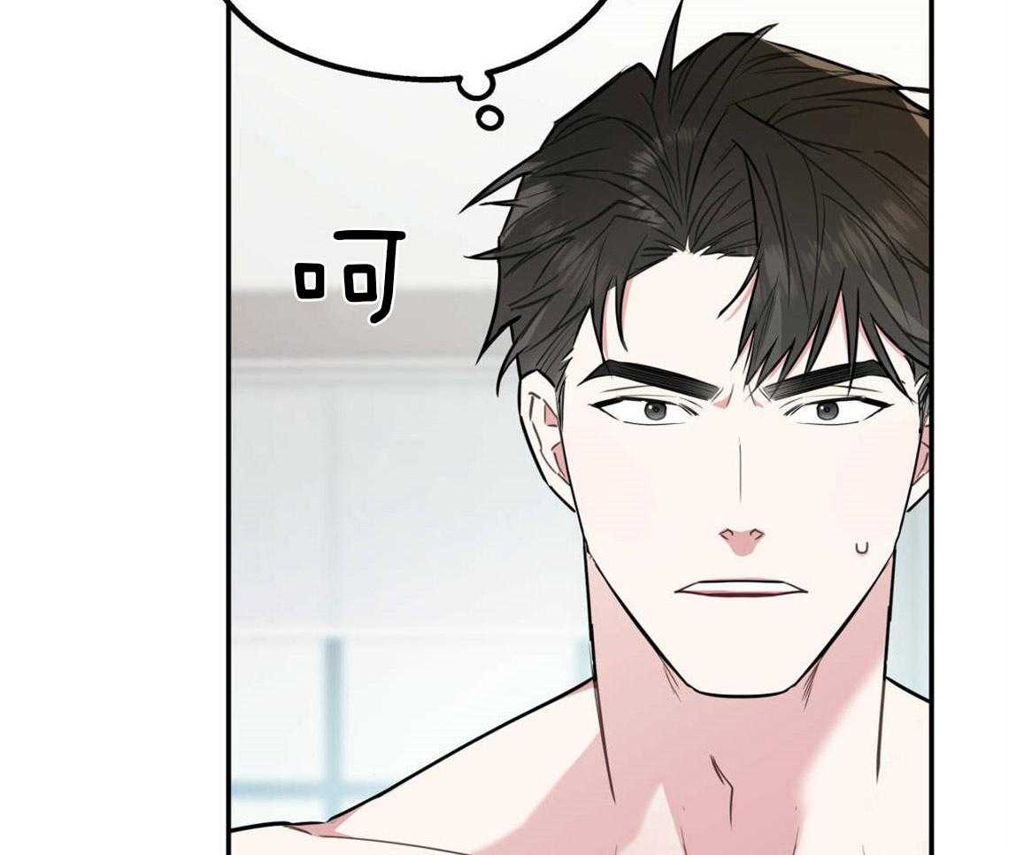 你和我不能这样 第26话 太丢人了 第27页