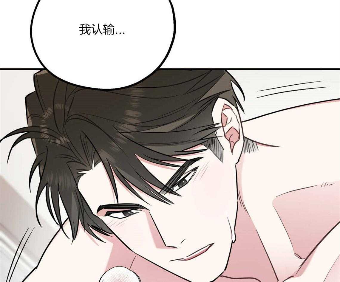 你和我不能这样 第26话 太丢人了 第4页