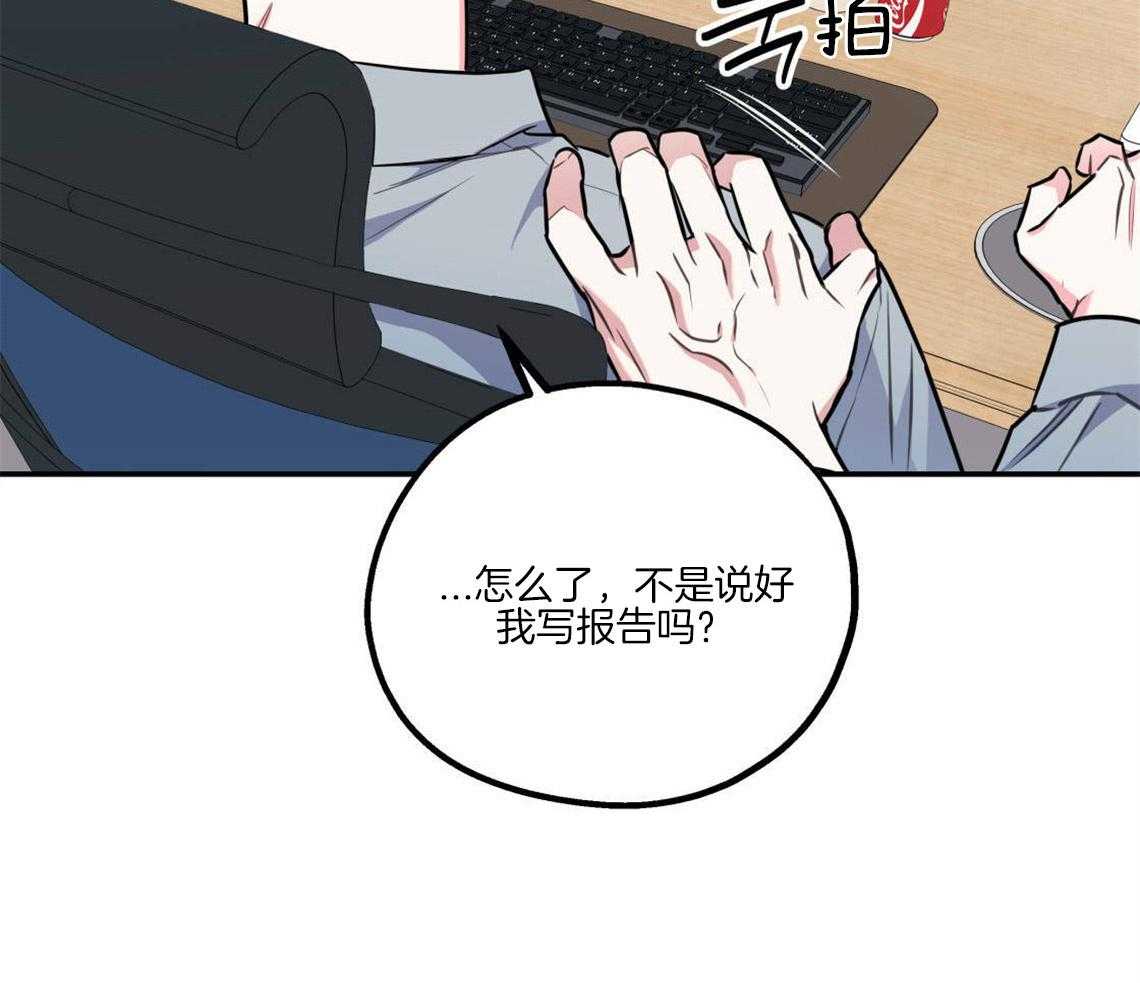 你和我不能这样 第26话 太丢人了 第38页