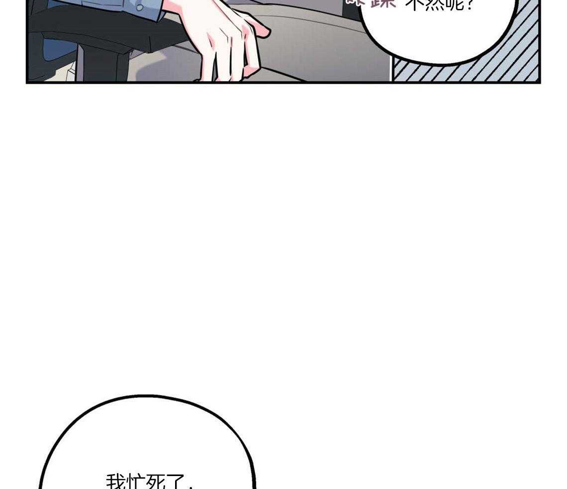 你和我不能这样 第26话 太丢人了 第41页