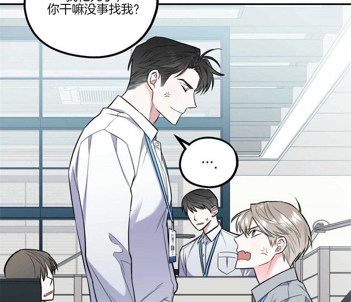 你和我不能这样 第26话 太丢人了 第42页