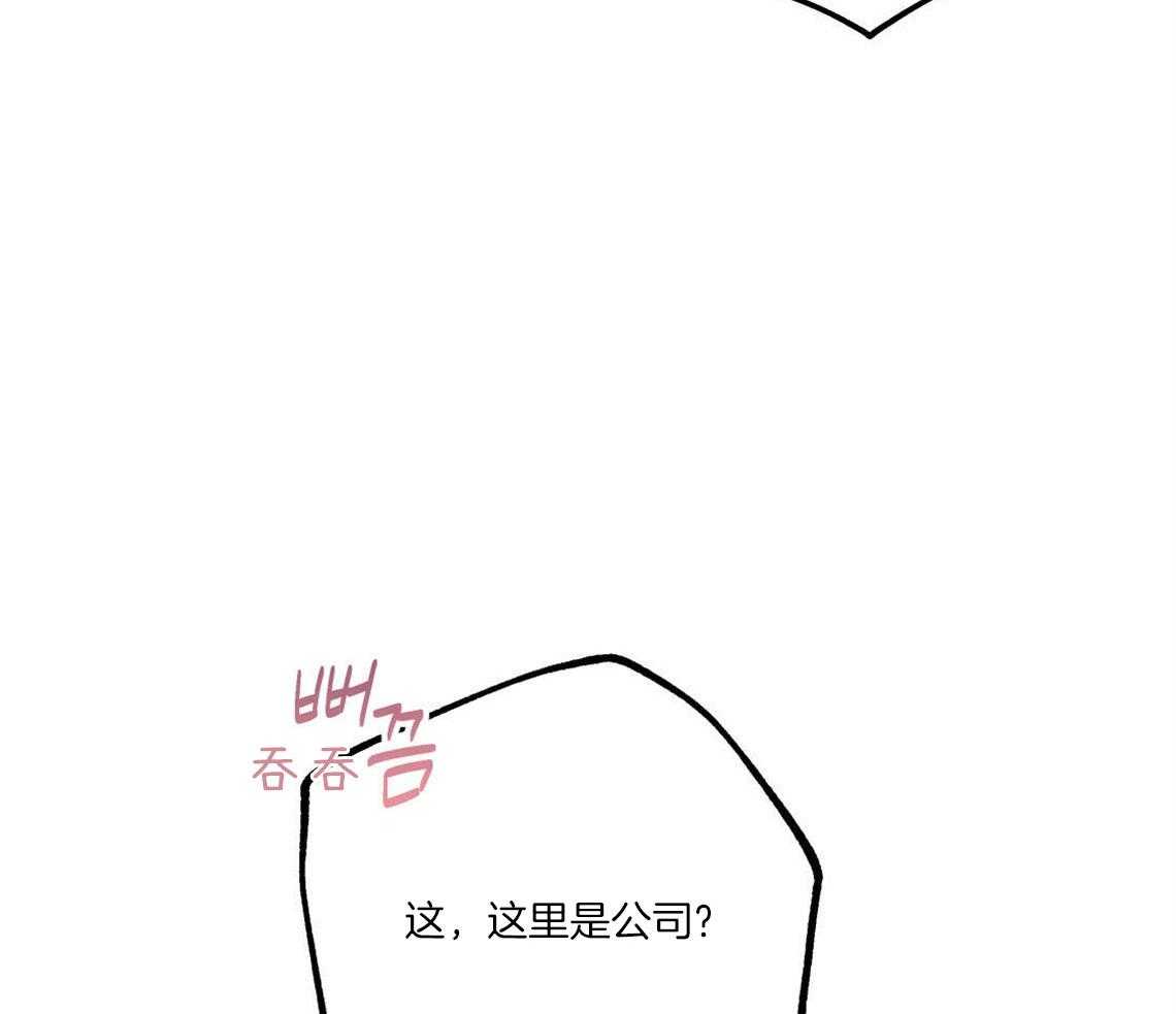 你和我不能这样 第26话 太丢人了 第48页