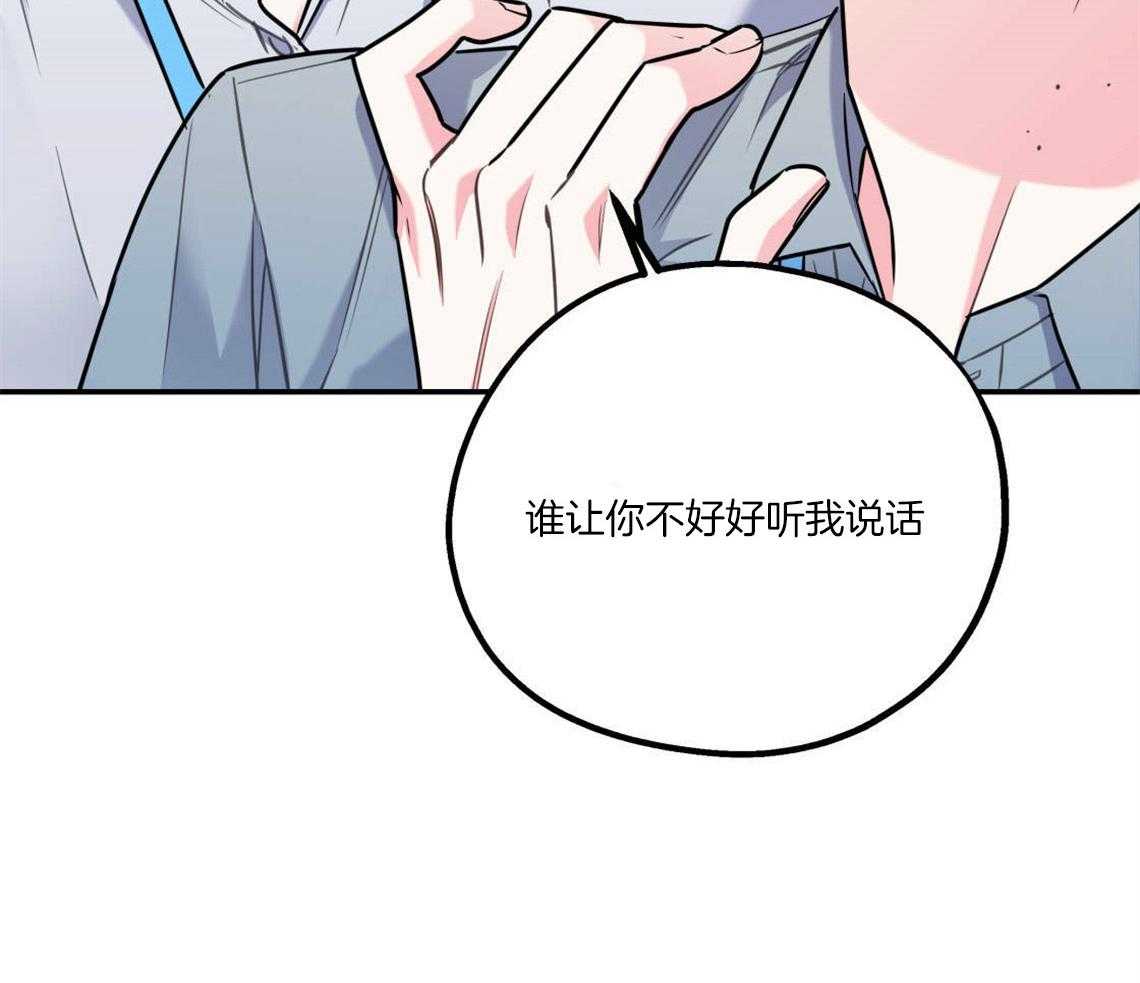你和我不能这样 第26话 太丢人了 第50页