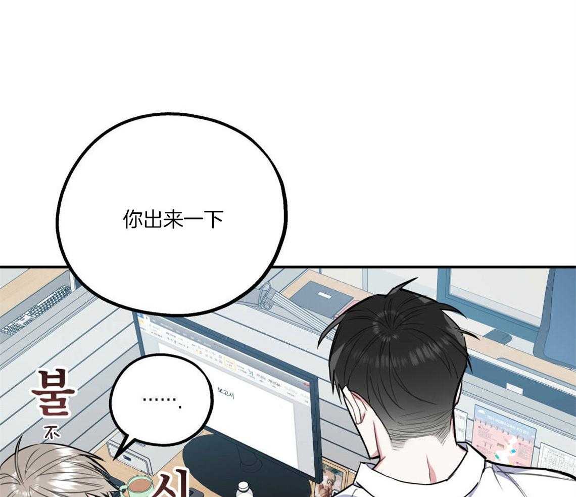 你和我不能这样 第26话 太丢人了 第51页
