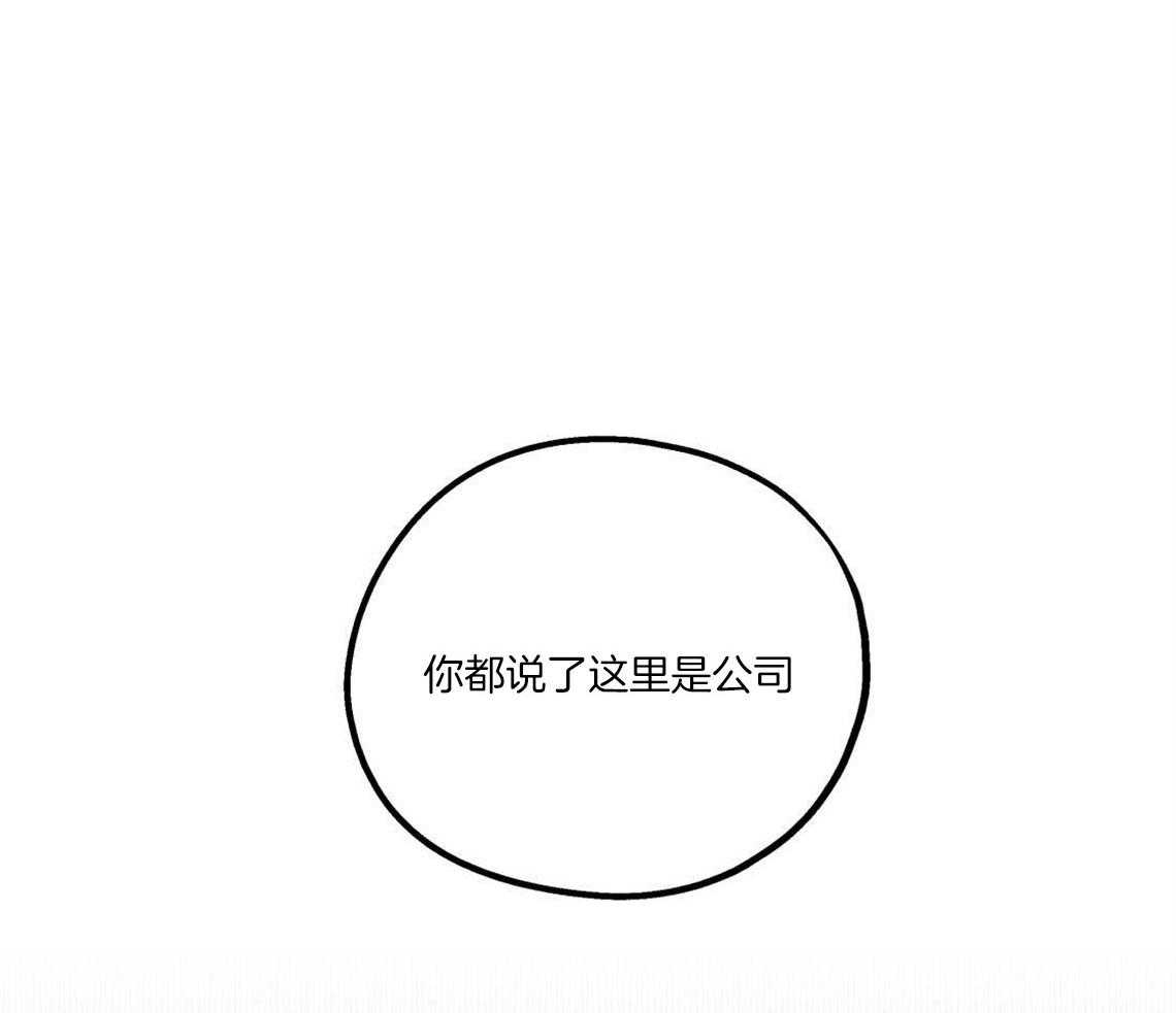 你和我不能这样 第26话 太丢人了 第53页