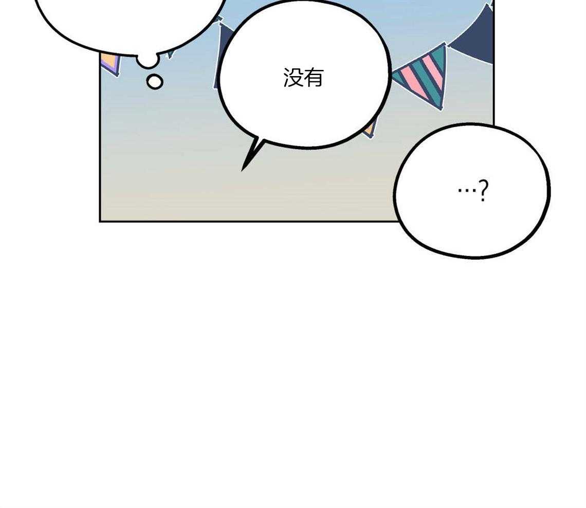 你和我不能这样 第27话 奇怪的比喻 第22页