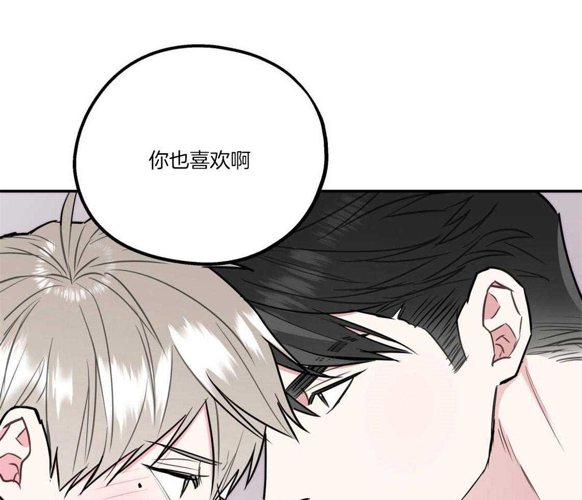 你和我不能这样 第27话 奇怪的比喻 第31页