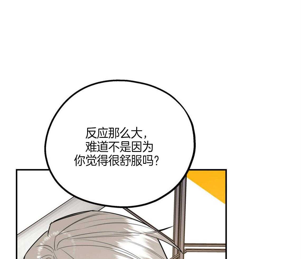 你和我不能这样 第27话 奇怪的比喻 第33页