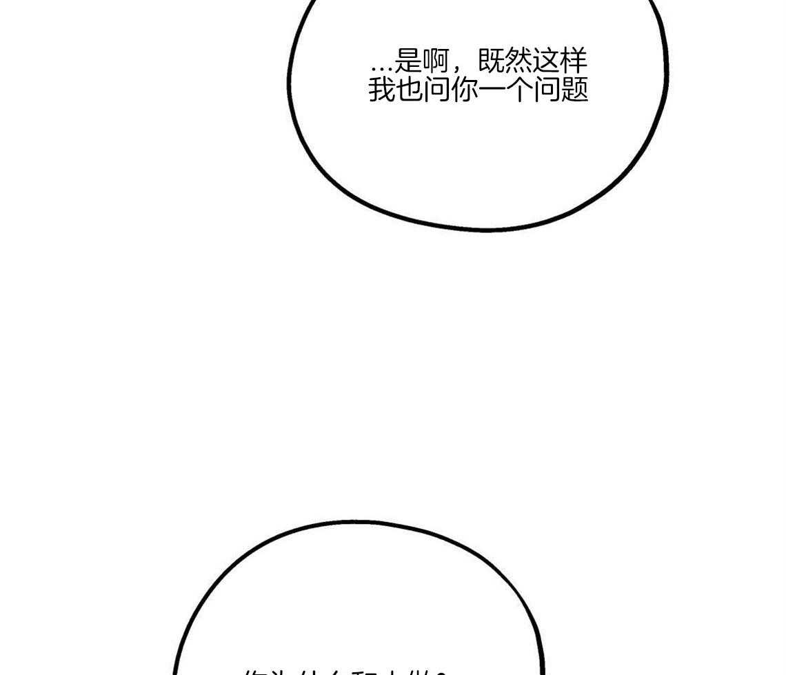 你和我不能这样 第27话 奇怪的比喻 第35页