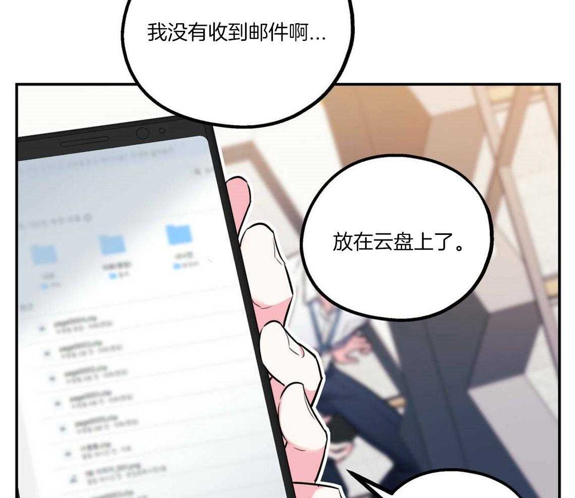 你和我不能这样 第27话 奇怪的比喻 第6页