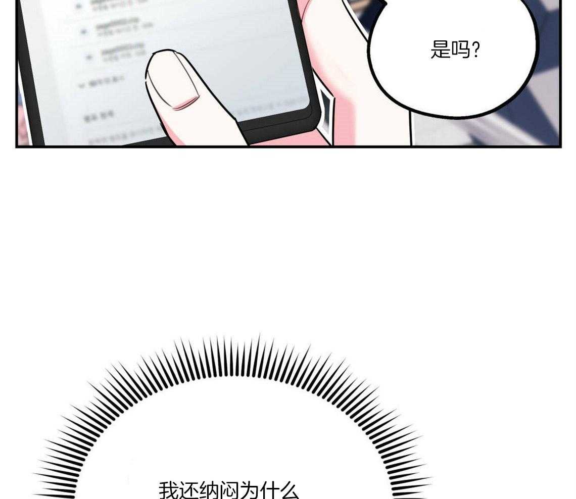 你和我不能这样 第27话 奇怪的比喻 第7页