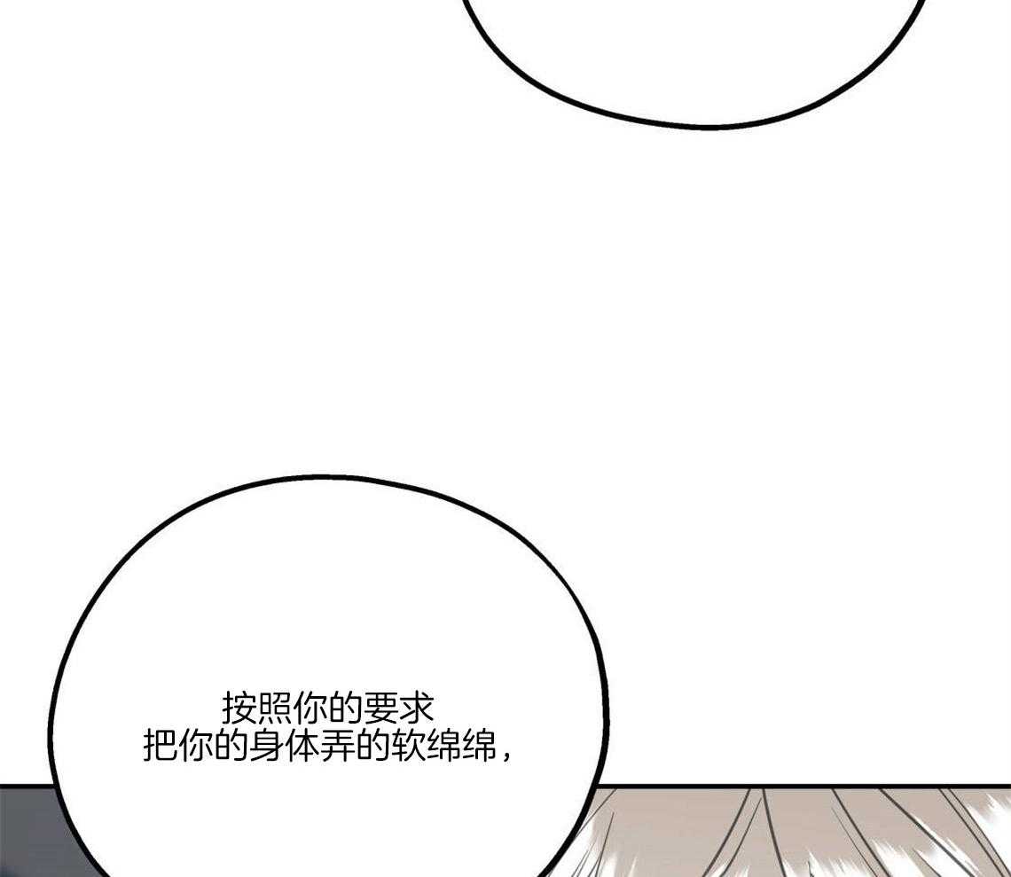 你和我不能这样 第27话 奇怪的比喻 第63页