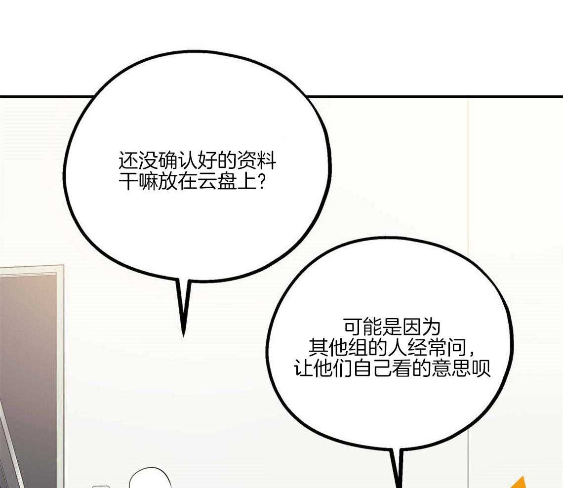 你和我不能这样 第27话 奇怪的比喻 第9页