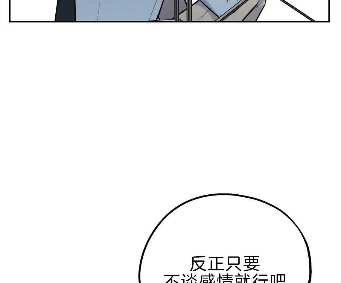 你和我不能这样 第28话 刺痛 第30页