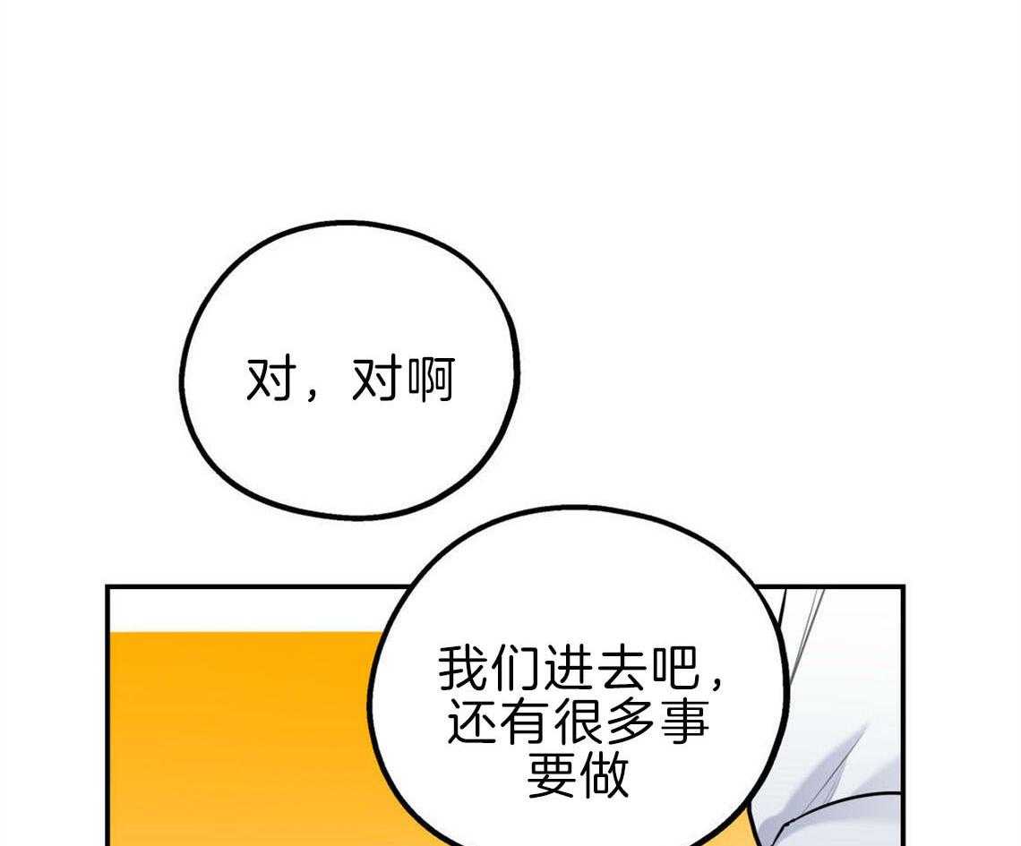 你和我不能这样 第28话 刺痛 第34页