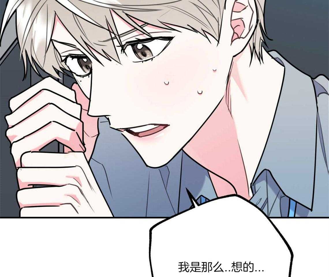 你和我不能这样 第28话 刺痛 第6页