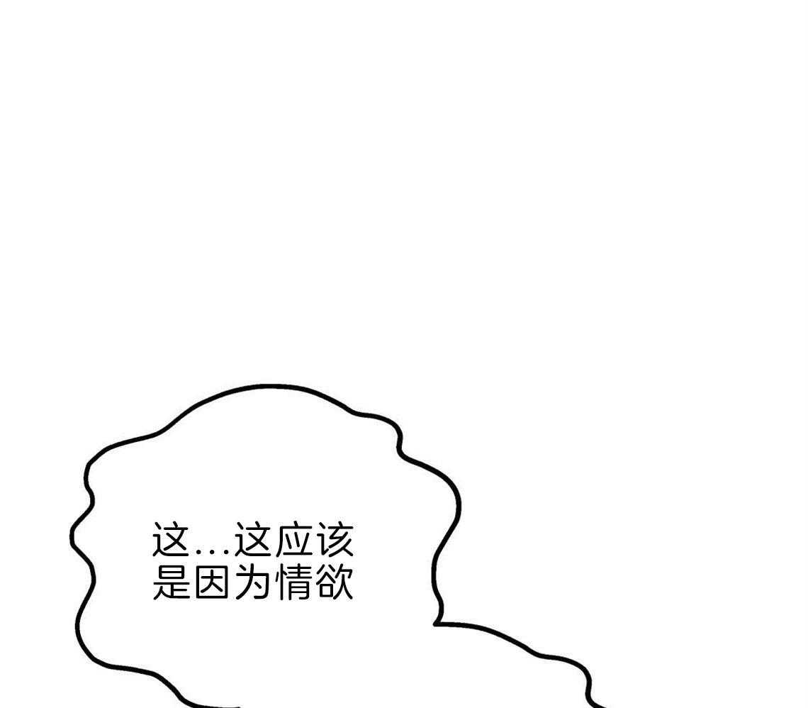 你和我不能这样 第29话 不安定的心 第13页