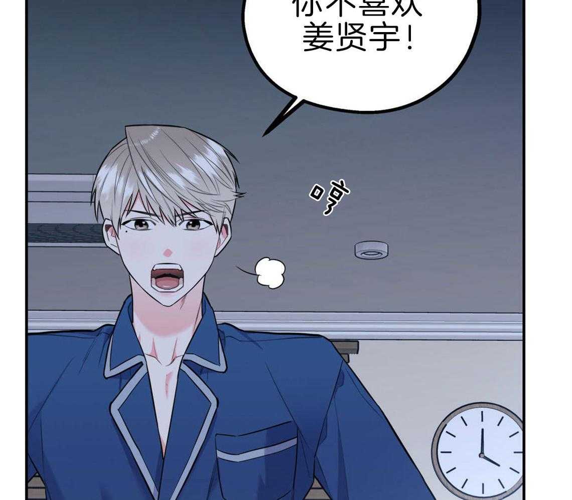 你和我不能这样 第29话 不安定的心 第19页