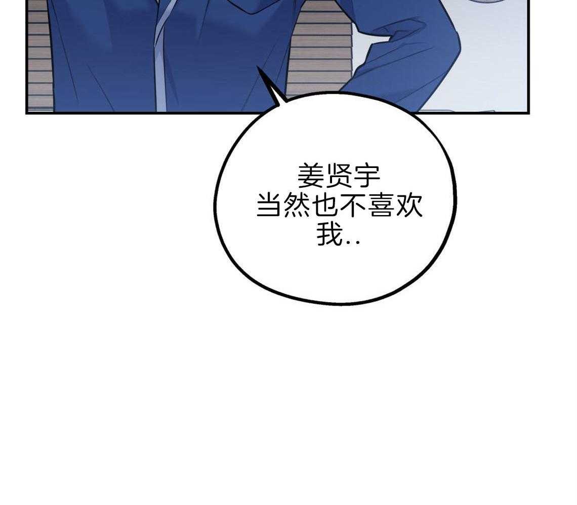 你和我不能这样 第29话 不安定的心 第20页