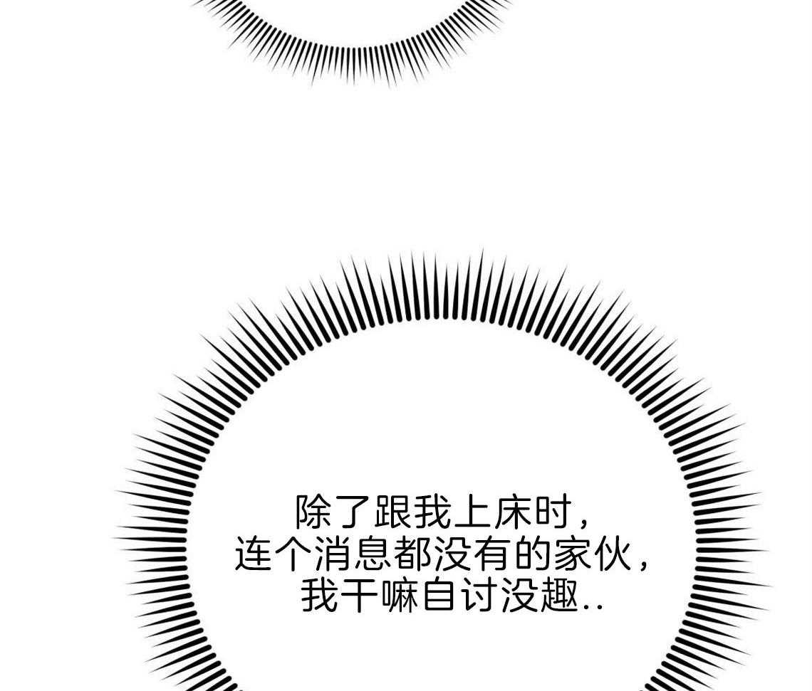 你和我不能这样 第29话 不安定的心 第24页